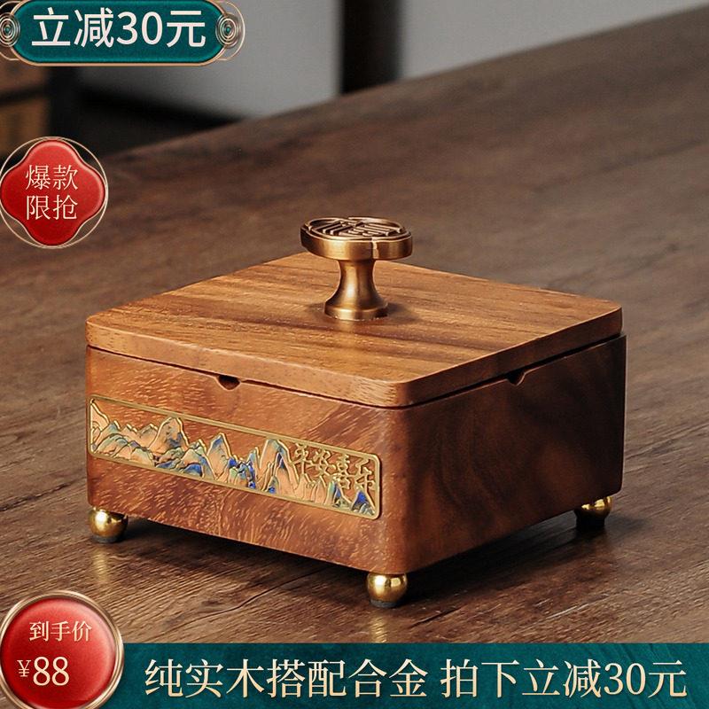 创意中式实木烟灰缸个性潮流家用客厅防飞灰办公室轻奢高级感带盖