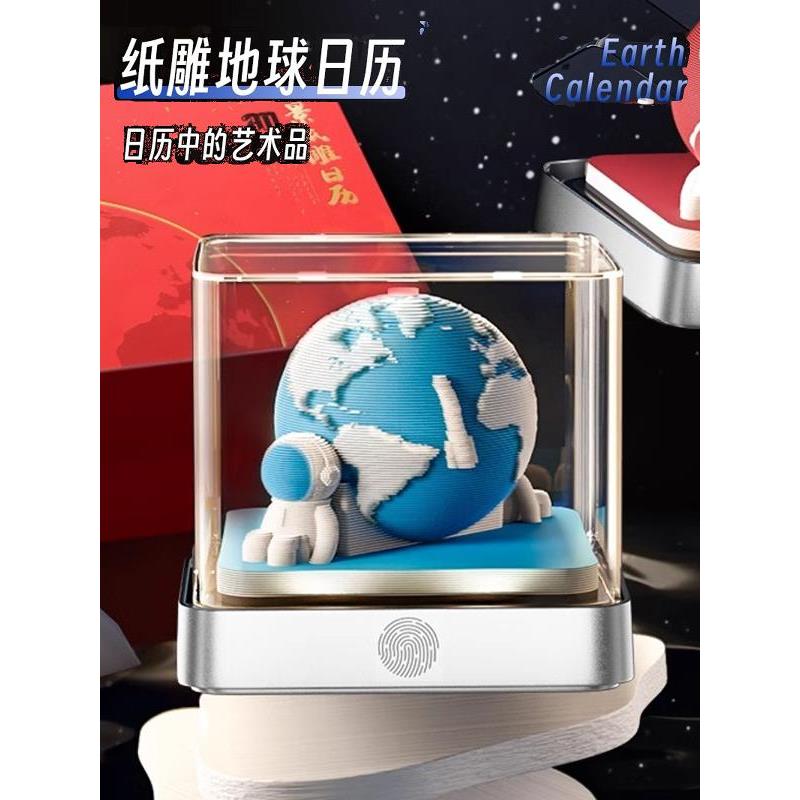 2026年新款地球日历英文版3d立体纸雕日历便签手撕台历创意定制