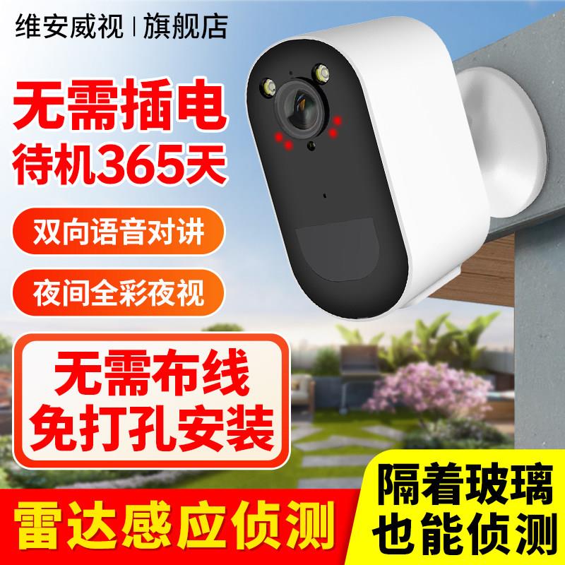 香港澳门台湾国外专用无线监视摄影镜头门口家用远程手机室外高清