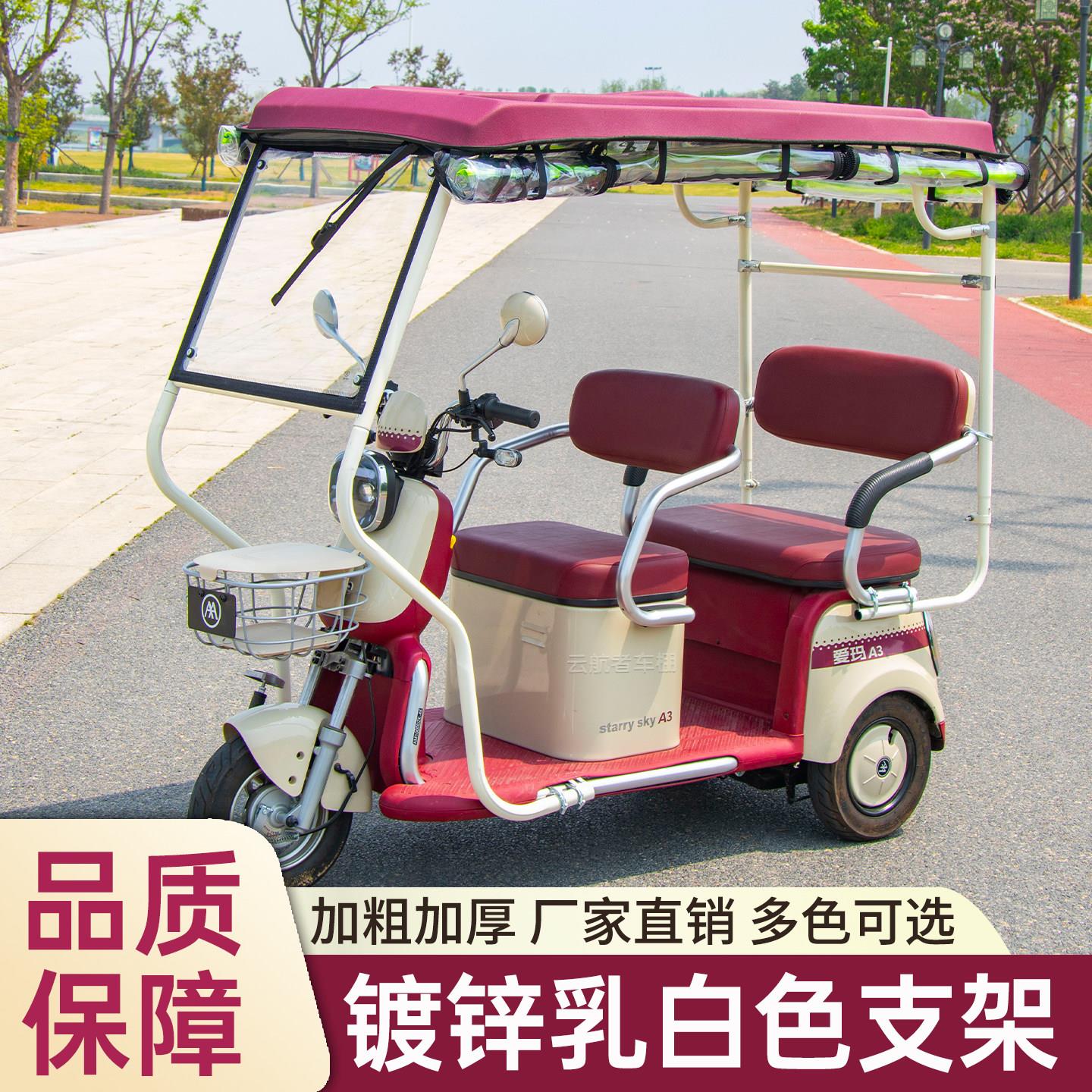 2025新款电车雨棚电动三轮车专用雨棚可拆卸新型休闲全封闭车棚