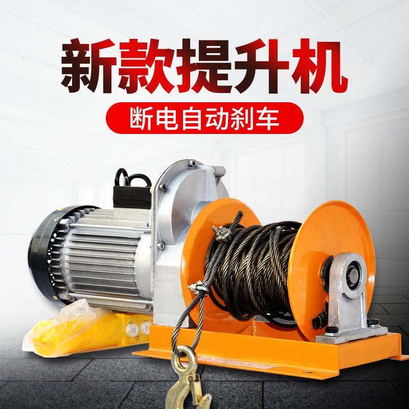 电动吊车220V小型吊机提升机家用装修快速升降上料机卷扬机起重机