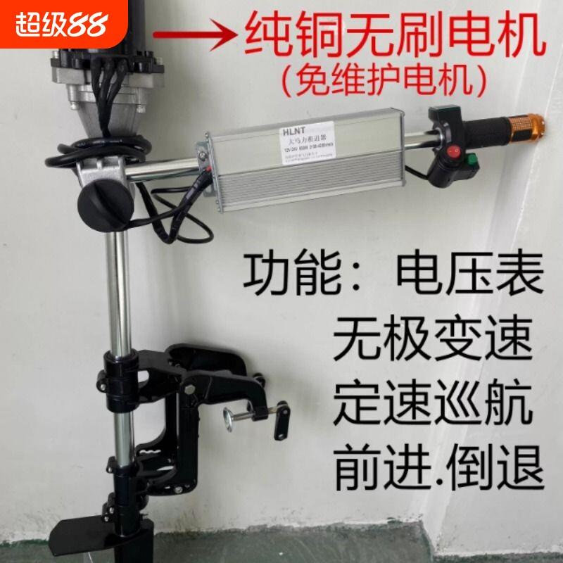 12V-24V 48V60V无刷推进器电动马达鱼船舷外挂机动力螺旋桨橡皮艇