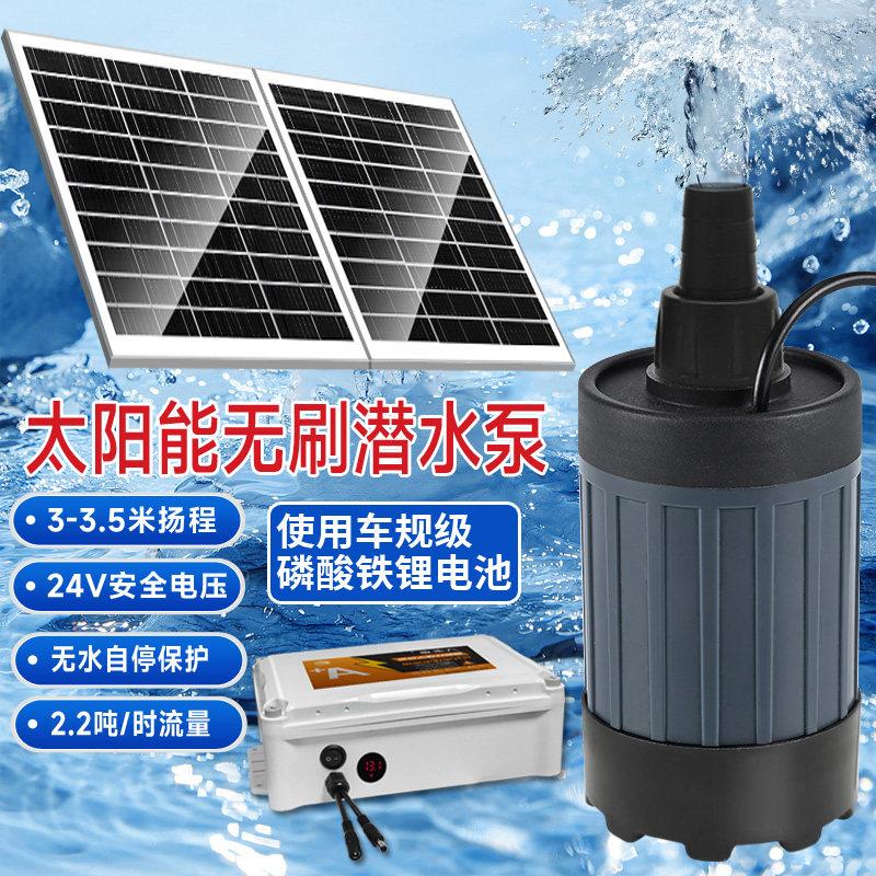大功率太阳能水泵 庭院鱼池循环泵 适用中大型缸 景观增氧系统