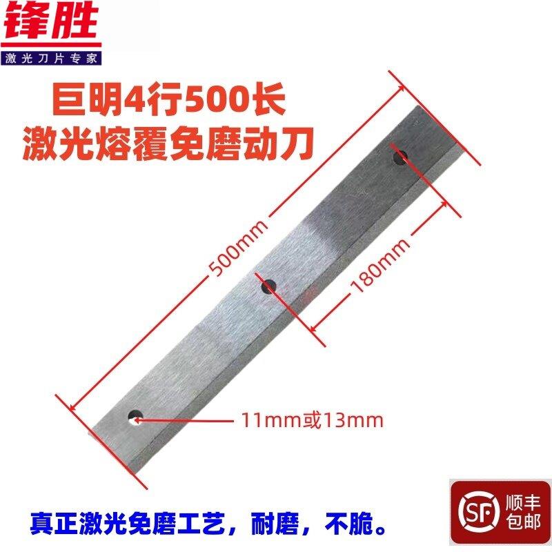 巨明玉米收割机刀片 激光合金动刀定刀前切刀地滚刀配件3片顺丰