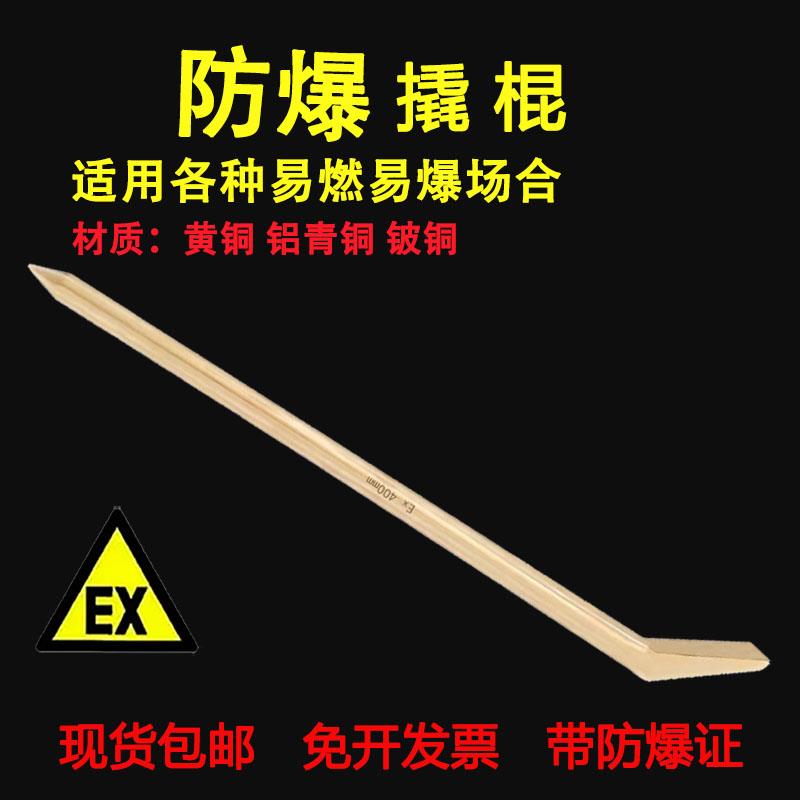防爆撬棍 六棱铜撬棒 铝青铜撬杠 防爆尖扁头撬棍 纯铜工具规格可