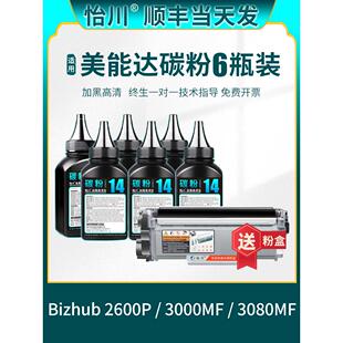 适用于柯尼卡美能达3000Mf碳粉Bizhub3000Mf碳粉2600 品质 原装
