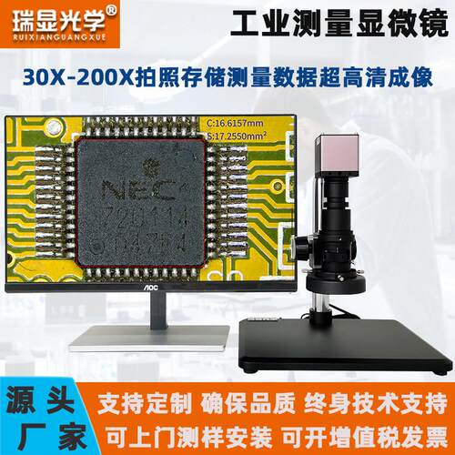瑞显RX-A2000HC显微镜HDMI高清拍照测量30-200倍电子工业相机4K