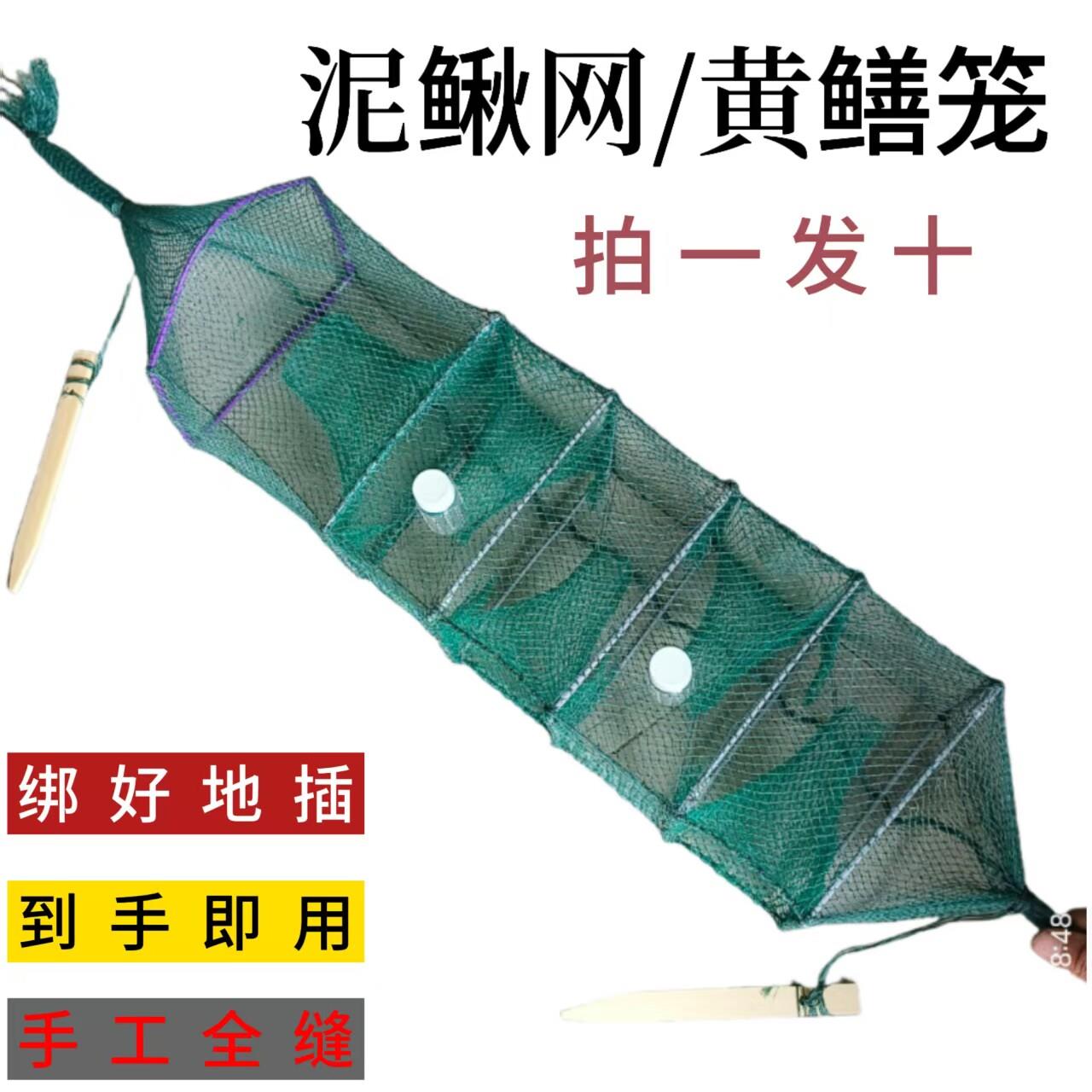 10条精品1米黄鳝笼泥鳅鳝鱼网捕鳝笼网开片须大中小二三门四门