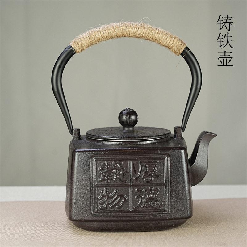 铁茶壶中式复古带滤网煮水泡茶壶家用养生铸铁壶电陶炉煮茶器茶具