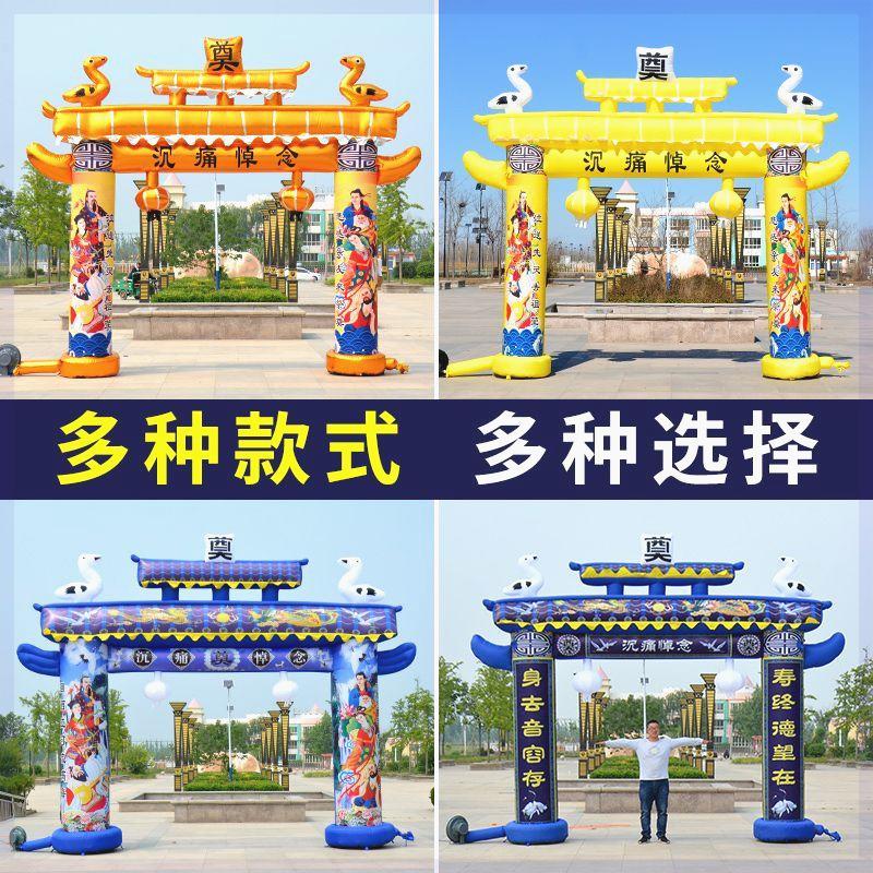 白事充气拱门新款灵堂丧事灵棚祭奠彩绘牌坊出殡灯光气模彩虹门厅