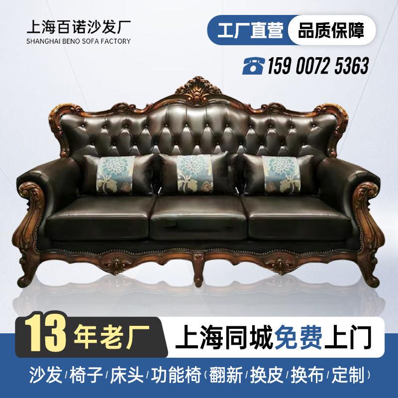 上海旧沙发翻新换套 欧式沙发翻新换皮换布椅子床头掉皮维修上门