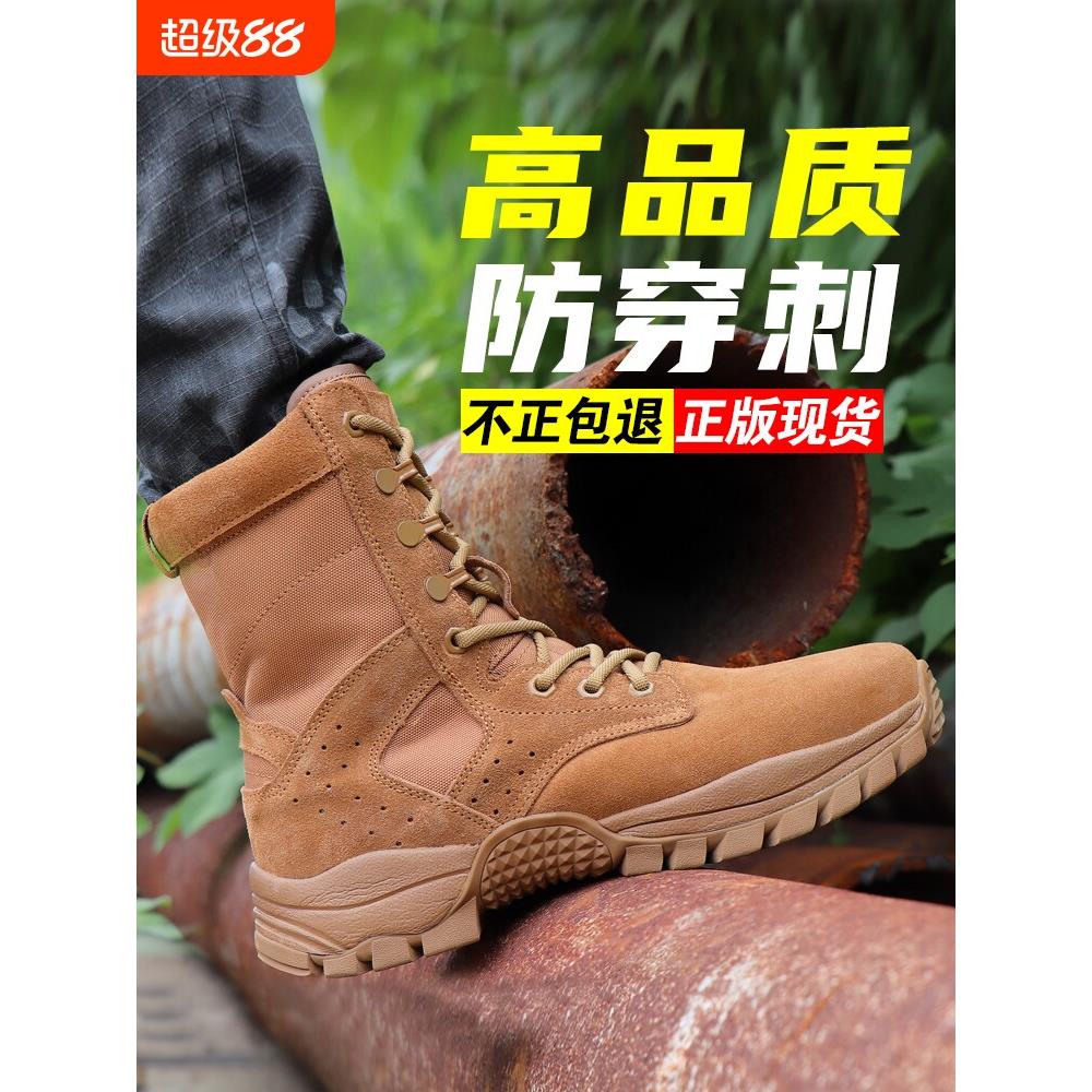 新式棕色作战靴男超轻耐磨作战训靴高帮拉炼防水防穿刺沙漠训练靴