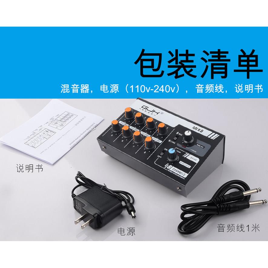 麦克风话筒音频多路输入混音器混响效果器放大器小型4路8路混音台