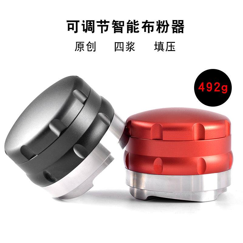 三浆四浆布粉器智能咖啡压粉器高度可调填压加重平粉器51/53/58mm