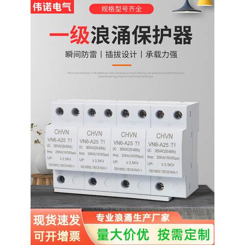 一级浪涌保护器SPD limp10/350us电涌模块4P15KAT1三相电源防雷器