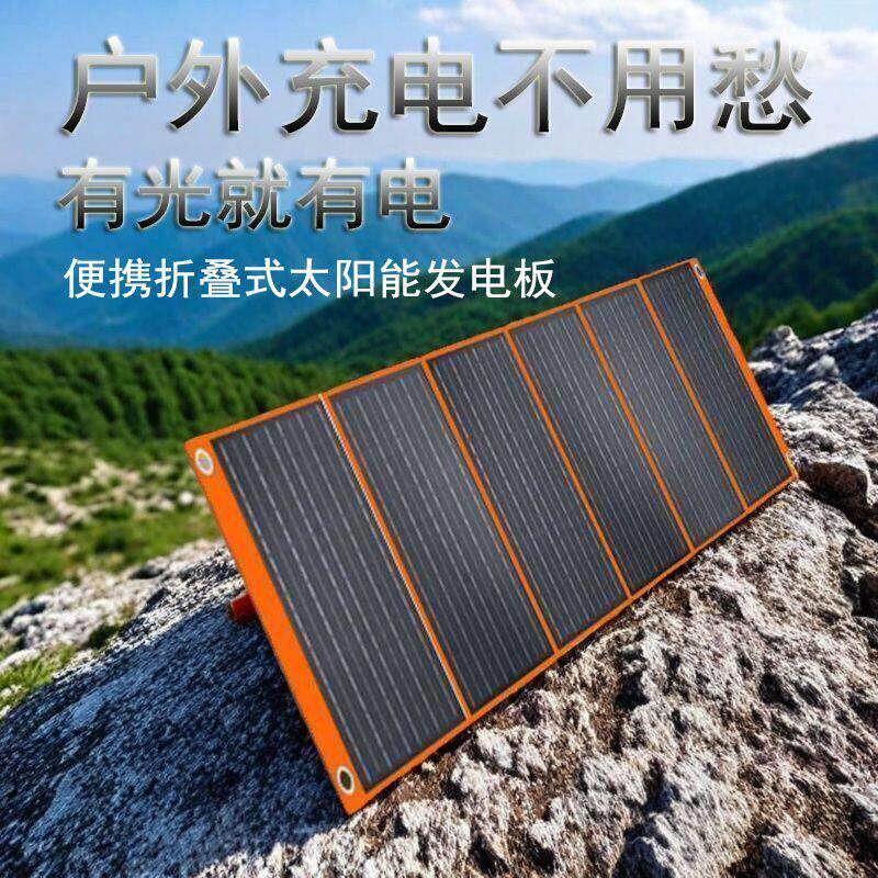 500W光伏板折便携式叠包车房车太阳能发电系统电池户外电池充电