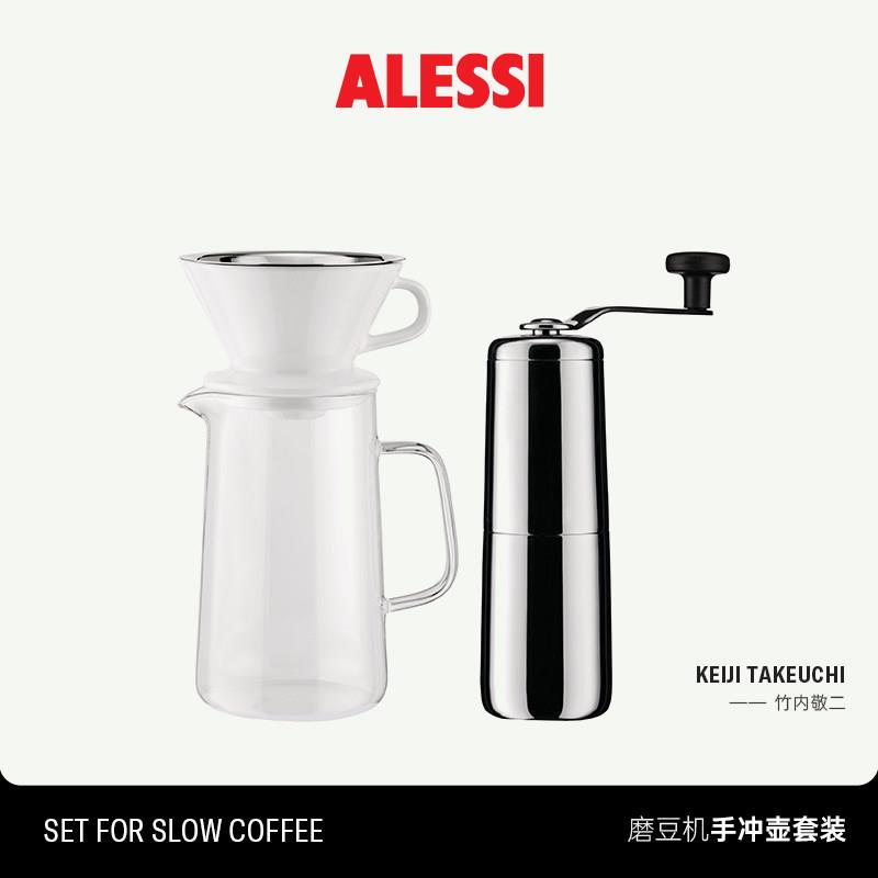 ALESSI艾烈希/手摇磨豆机家用研磨器咖啡手冲壶套装