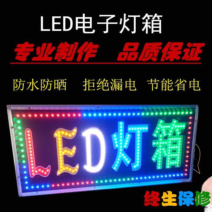 灯箱广告牌定做双面悬挂发光展示牌挂墙招牌防水闪灯led电子灯箱