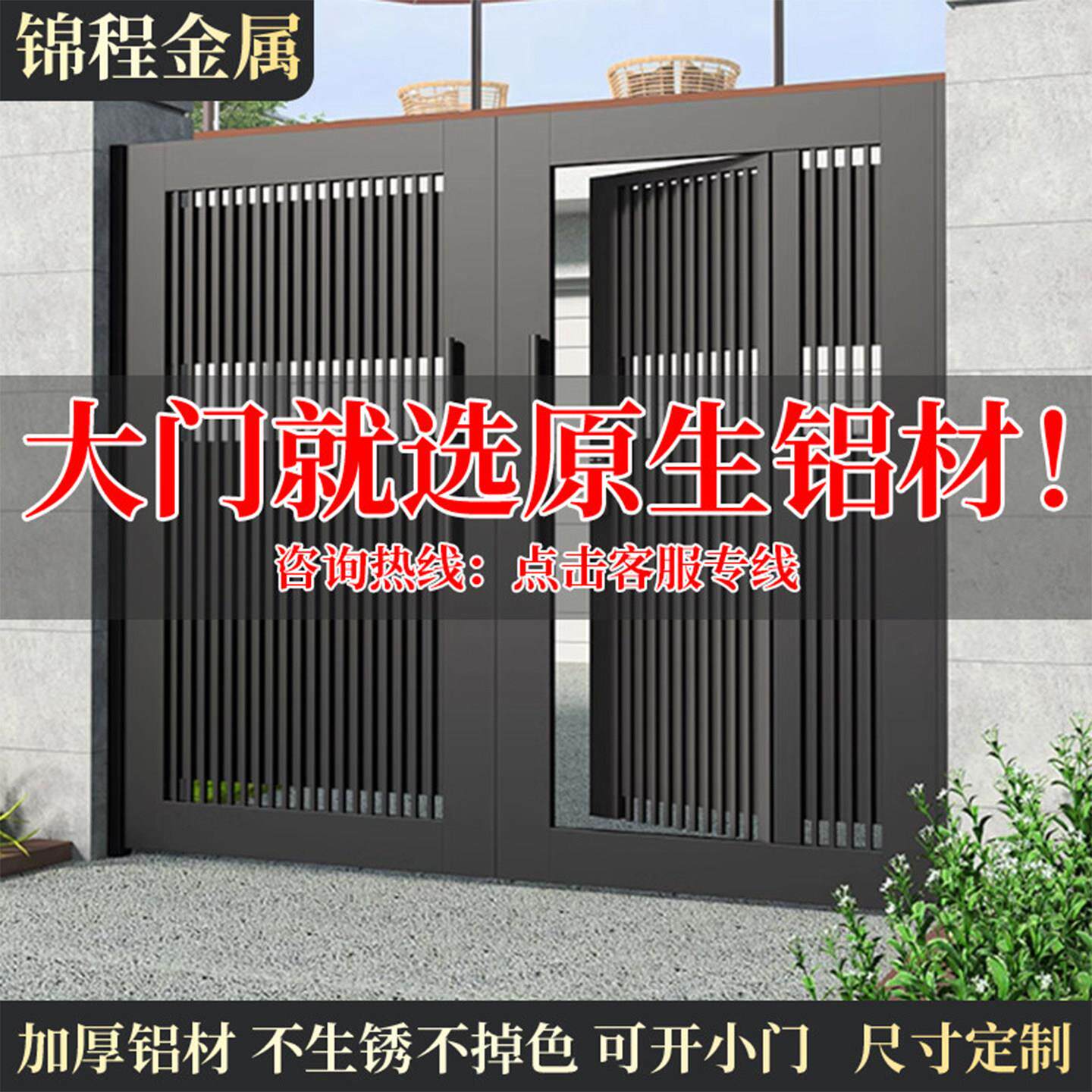 别墅大门庭院门家用铝合金院子双门电动花园门定制农村对开小门