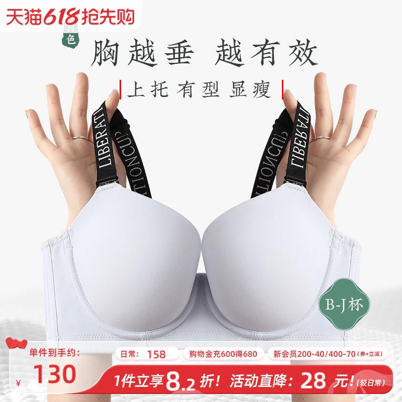 月色无痕大胸显小胸防下垂文胸聚拢收副乳胸罩全罩杯大码内衣女