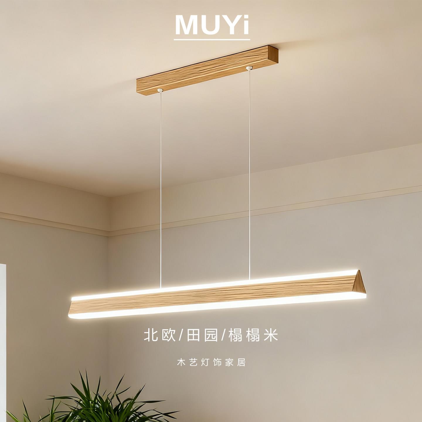 饭厅灯原木风一字餐桌吧台吊灯创意极简上下发光长条吊灯中山灯具