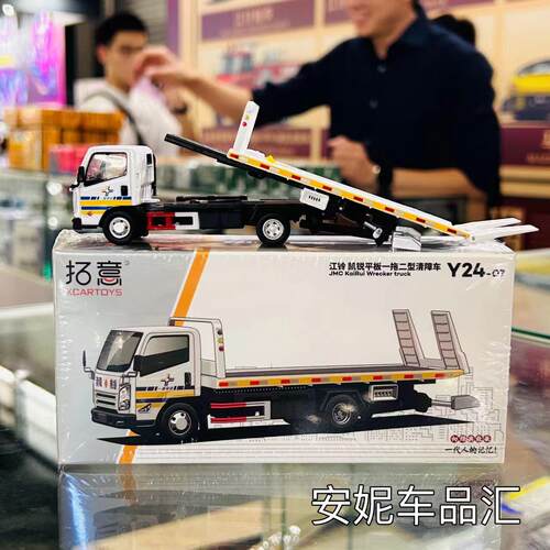 拓意1/ 64 江铃平板推车 Y24-07 小鹏X9 运输车合金汽车模型