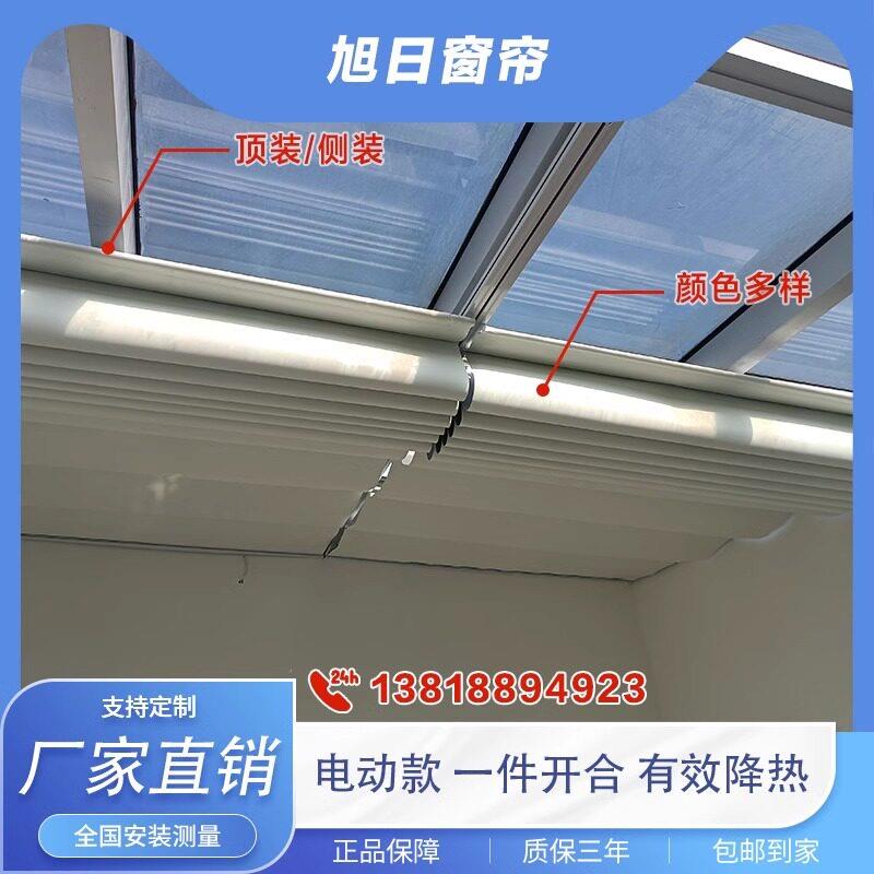 阳光房遮阳顶帘顶棚手动电动天棚帘 佳力斯加厚轨道隔热降温环保