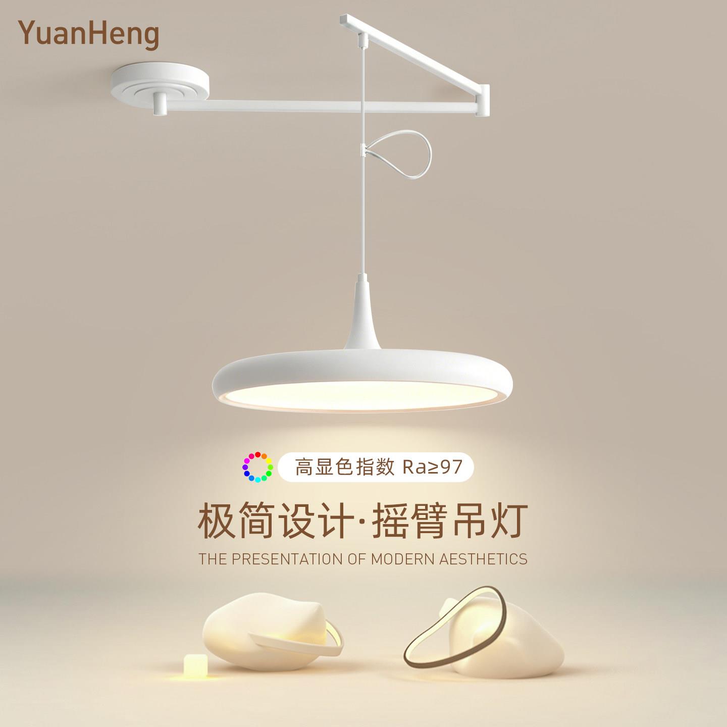 饭厅吊灯现代极简飞碟圆盘可移动调节摇臂全光谱护眼吧台餐桌灯具