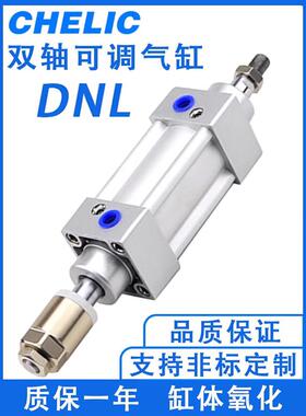 双轴可调气立可气缸DND DNL DN40X25*50-80/100/125/150/175-CA