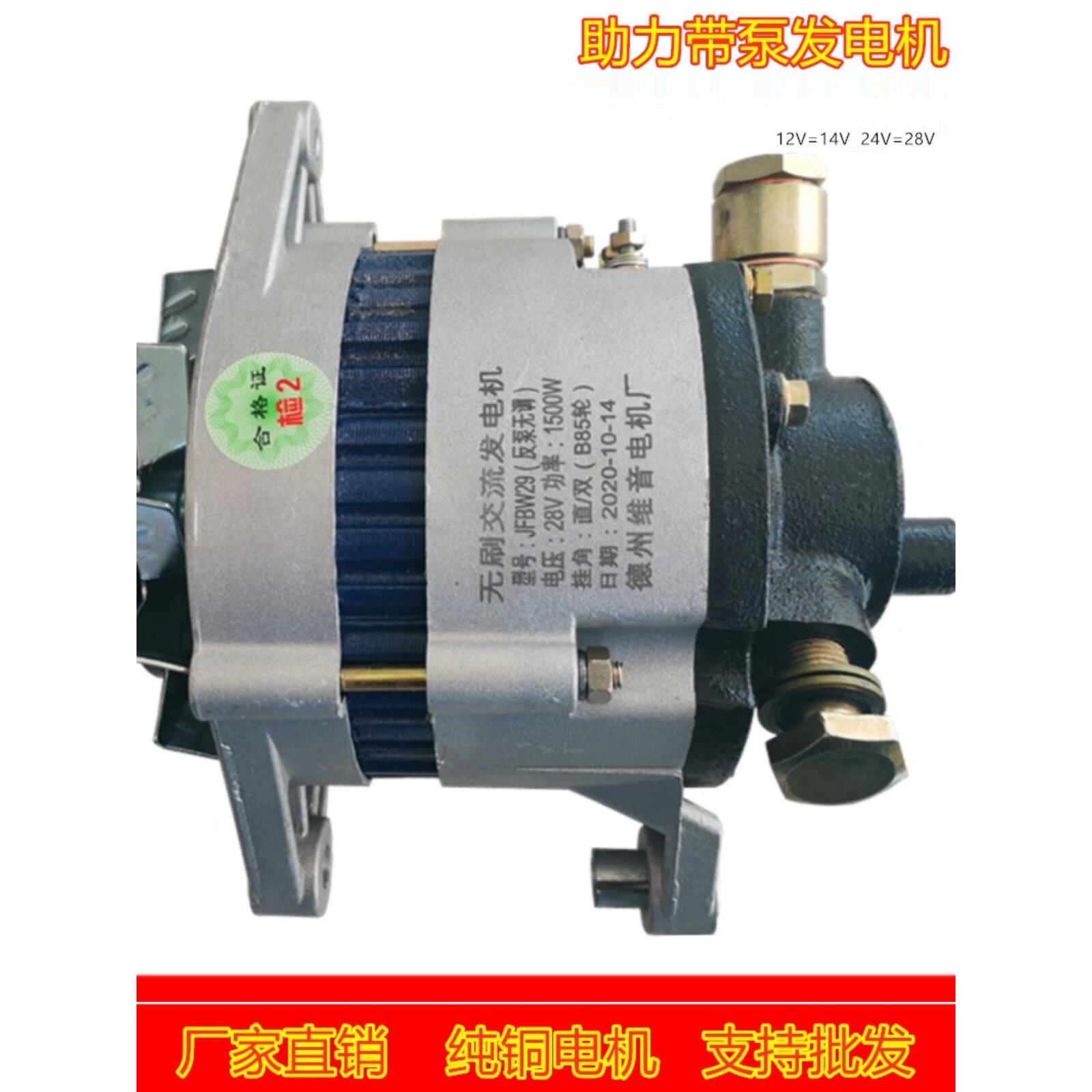 全新纯铜汽车农用车货车轻卡12V24V无刷交流带真空助力泵发电机