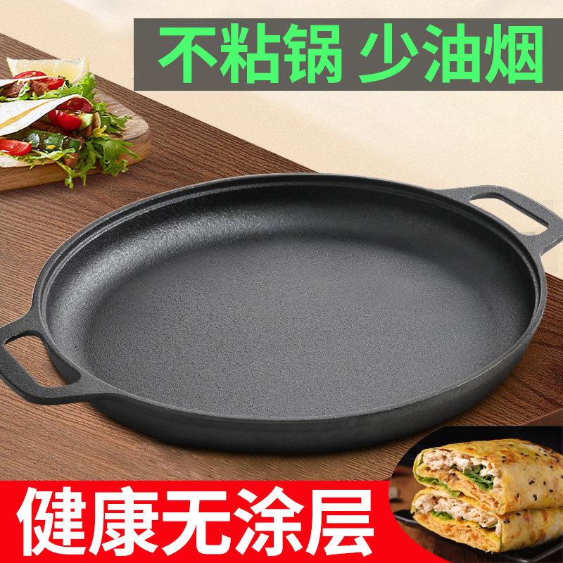 家用铁板烧盘煎烤一体烤肉锅铸铁平底锅无涂层烙饼锅铁板烧不沾锅