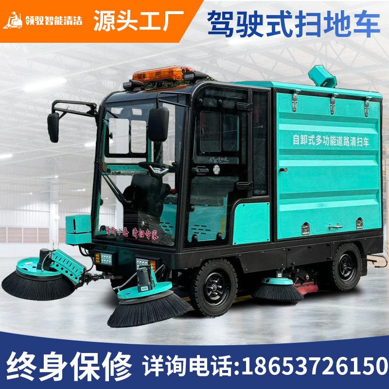 自卸挂桶式电动扫地车环卫车工厂车间用清扫车吸尘车社区工业道路