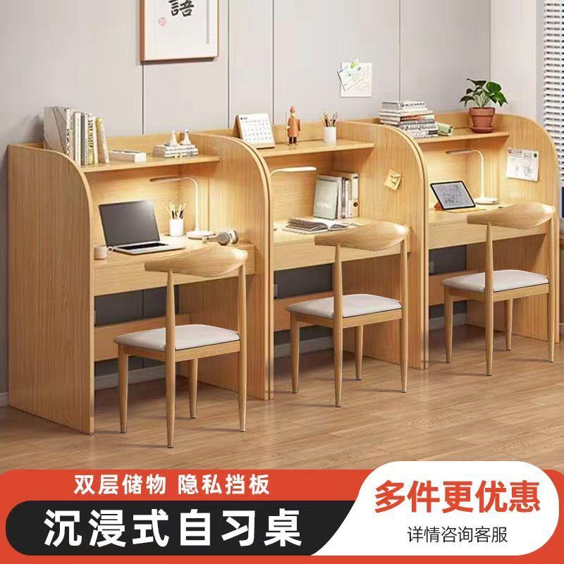 学习桌自习室沉浸式实木颗粒板阳台转角隔断桌椅家用儿童学生书桌