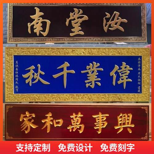 安徽实木牌匾木质仿古招牌定制开业门头店铺木雕红木对联匾额