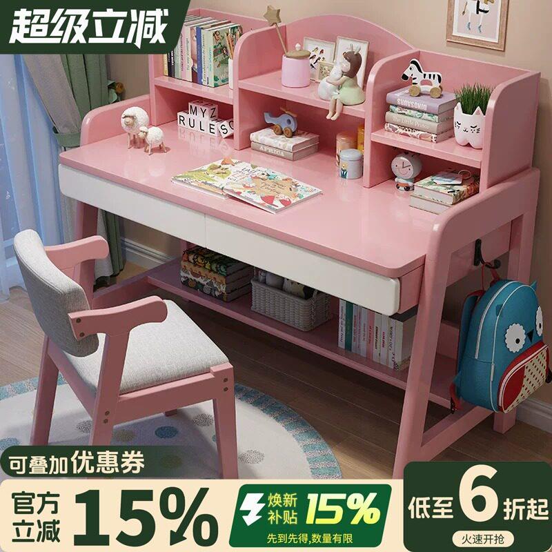 书桌学生专用儿童初中小学生书桌书架家用实木可升降学习桌椅套装