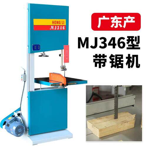 中型细木工带锯机MJ346双电压220V/380V 适用木材弯料锯切设备