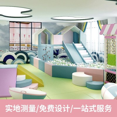 室内淘气堡儿童乐园大小型游乐场商场超市蹦床滑梯游乐设备