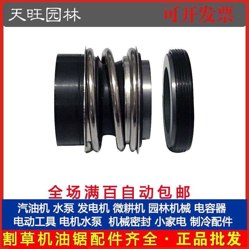 机械密封件109/MB2/MG2-20/22/25/28/30/35/38-60碳化硅石墨水封