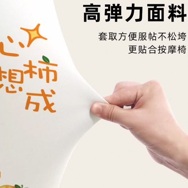 按摩椅套罩芝华士奥佳华荣泰电动椅通用全包弹力保护套防尘罩防尘