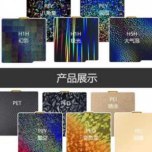 P1P 拓TZ竹子3D打印PEI弹簧钢板贴膜A1 X1C热床平台257x257mm极光