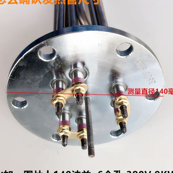 工业全蒸汽锅炉加发热管发生器电热管140法兰6个孔380V220V配件