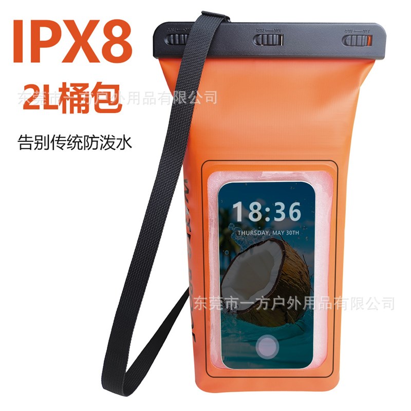 新品IPX8 2L防水包户外斜跨包二合一手机防水袋PVC游泳防水
