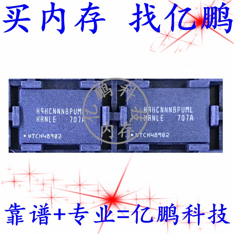 H9HCNNNBPUMLHR-NLE 200FBGA LR4 3200Mbps 2GB拆机植球测试好