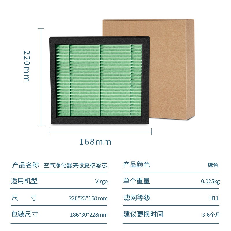 hysure海说除湿净化一体机器VIRGO滤网