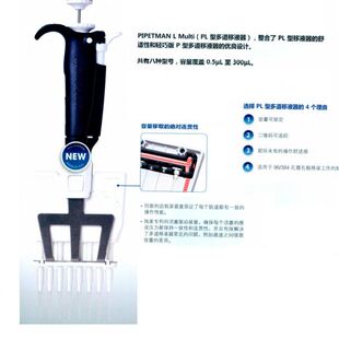 L12×20 GILSON移液器 12道移液器 PL型手动道 FA10010 8道