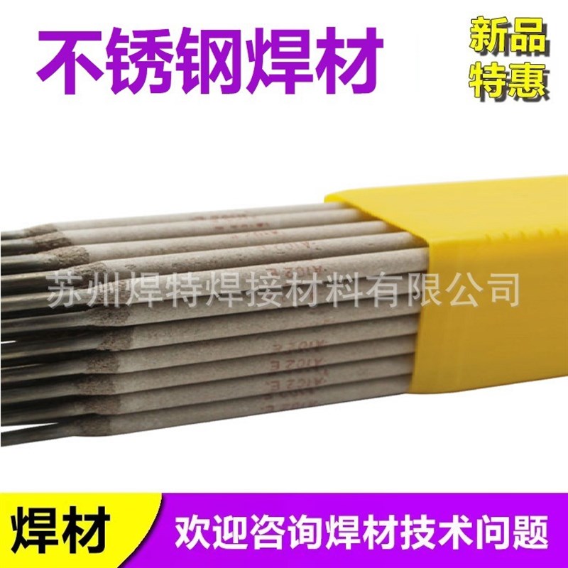G202/G207/G217/G302/G307铬不锈钢 不锈钢电焊条2.5/3.2/4.0