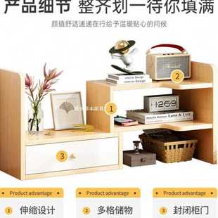 公室桌面书架置物架收纳架简易桌上多层伸缩架子家用书桌小书柜