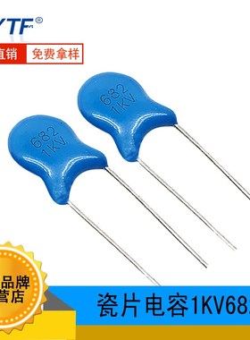 1KV682M高压瓷片电容 6.8NF 20% 682M/1KV蓝色瓷介电容器