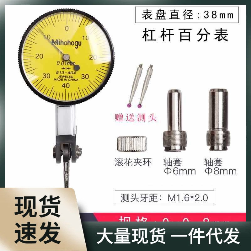 台湾三丰杠杆百分表表座指示表测头机械测针校表百分表头磁性表座