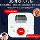 4G一键呼救家居安防智能监测养老报警器无线双向呼叫紧急报警系统